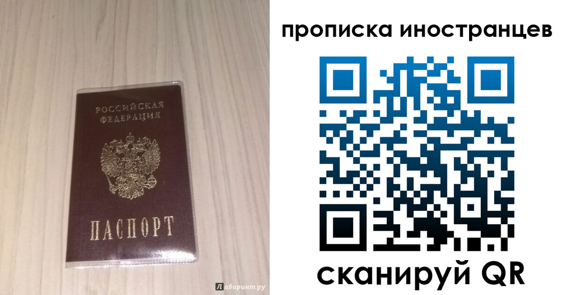 временная регистрация для всех в Мончегорске