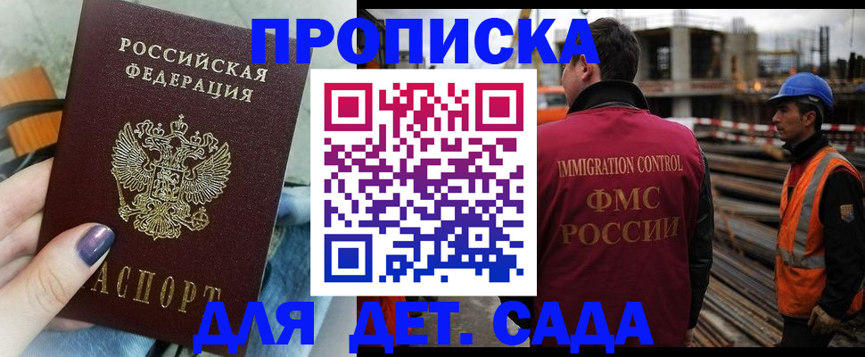 временная регистрация госуслуги в Мончегорске