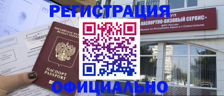 временная регистрация госуслуги в Мончегорске