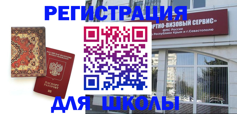 временная регистрация недорого в Мончегорске