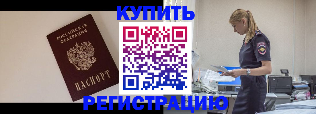 временная регистрация надежно в Мончегорске