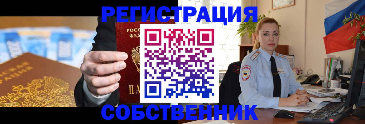 купить прописку в Мончегорске