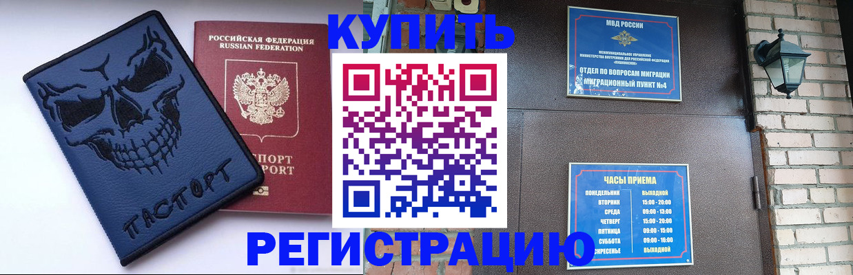 прописка для кредита в Мончегорске