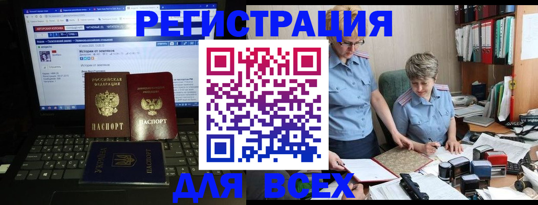 временная регистрация в квартире в Мончегорске